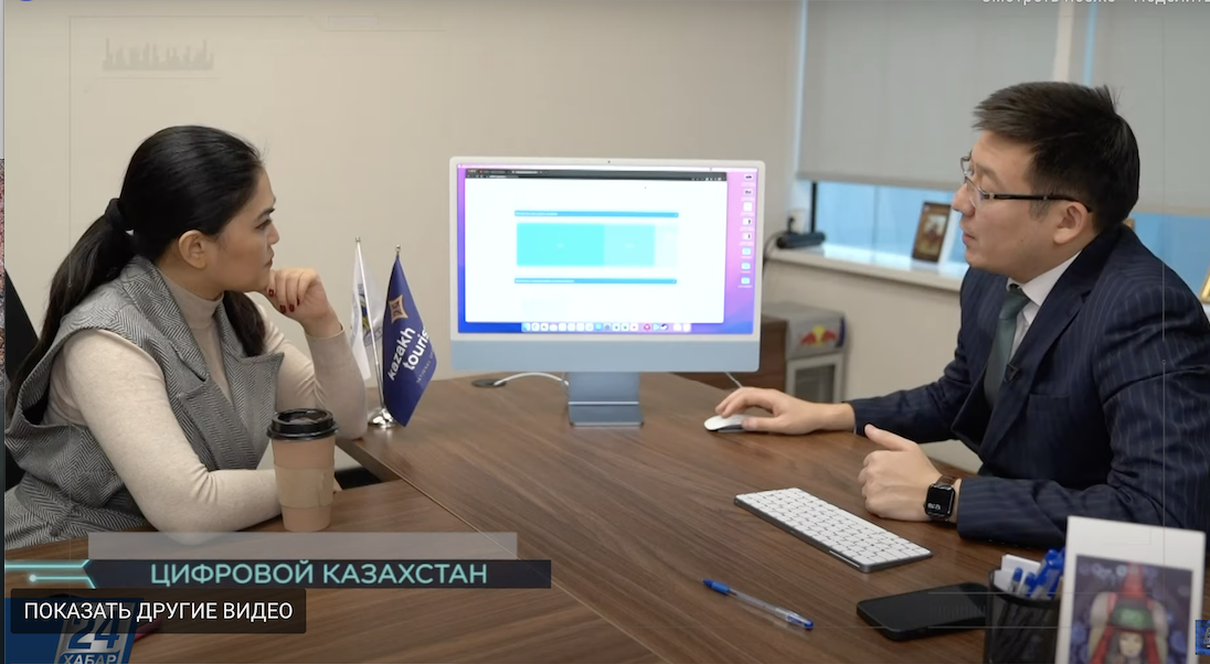 Специализированная информационная система «eQonaq»