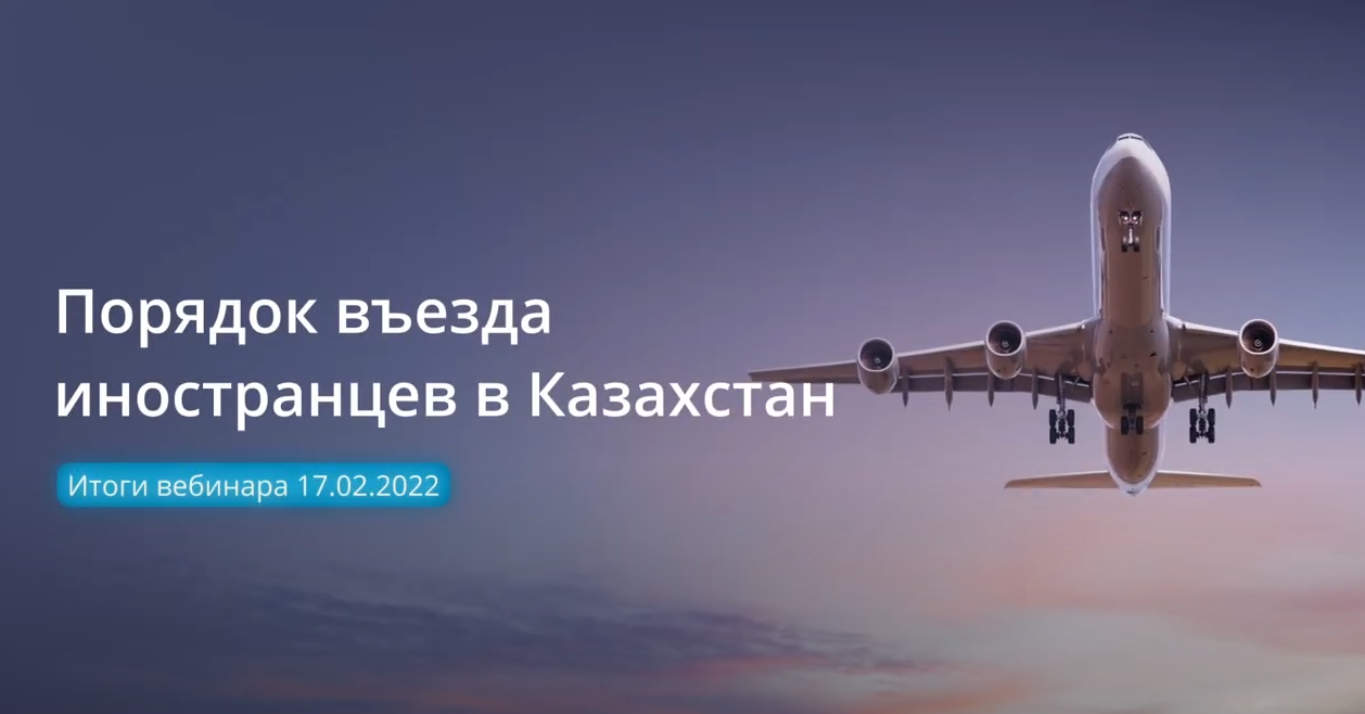 Специализированная информационная система «eQonaq»