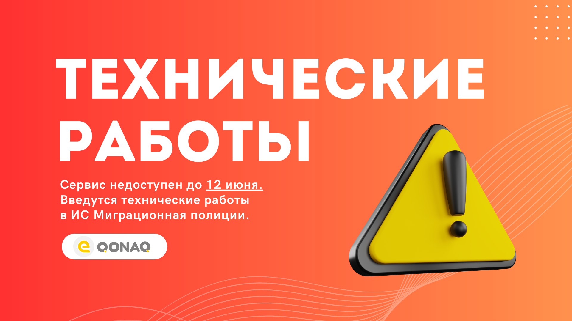 Олардың барлығы бір шұңқырда аяқталды.